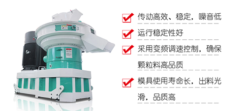 生物質(zhì)燃料顆粒機(jī)型號以及工作原理你了解多少？